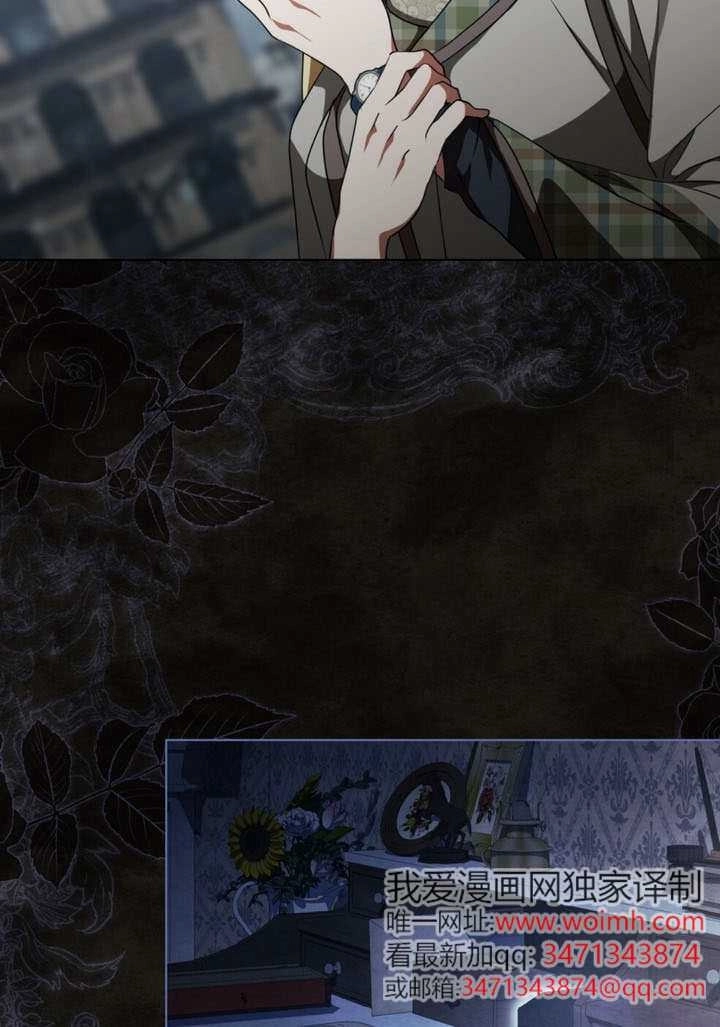 《救援方程式》第66话 第51页