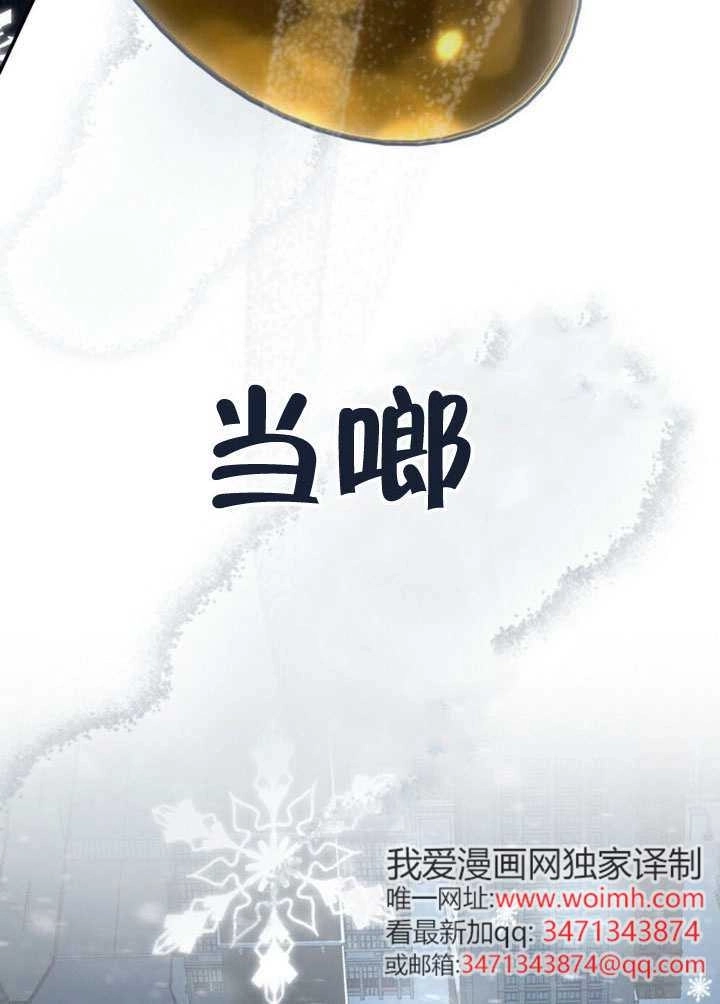 《救援方程式》第66话 第79页