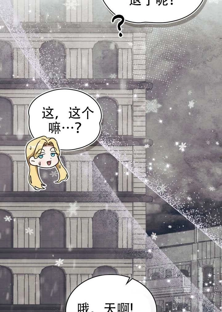 《救援方程式》第66话 第42页