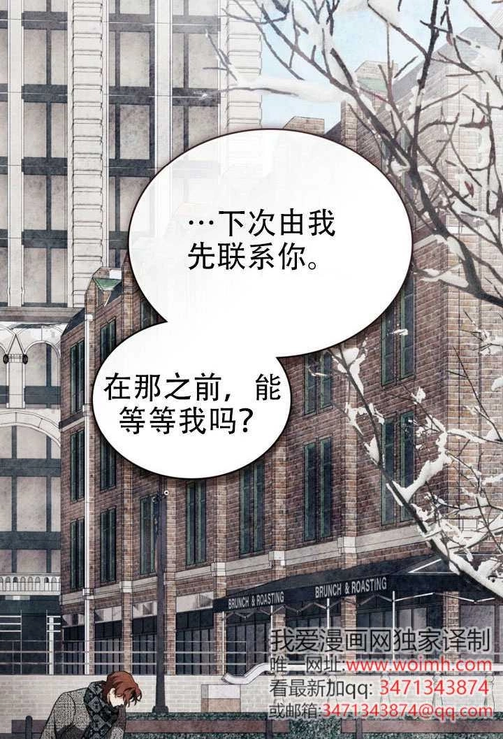 《救援方程式》第66话 第14页