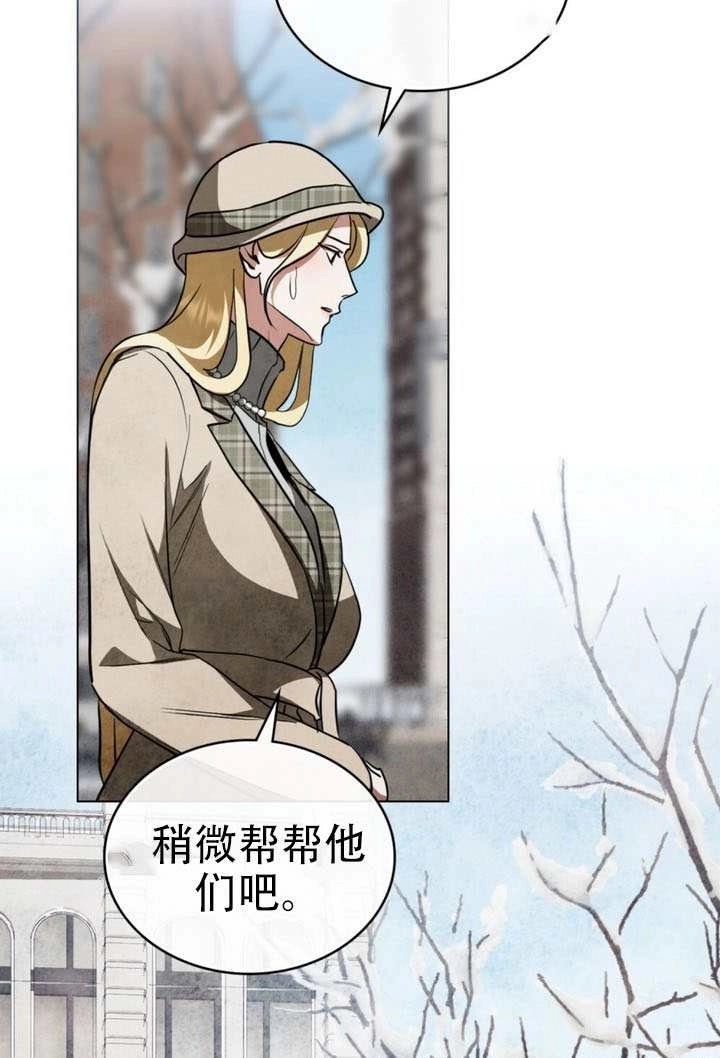 《救援方程式》第66话 第13页