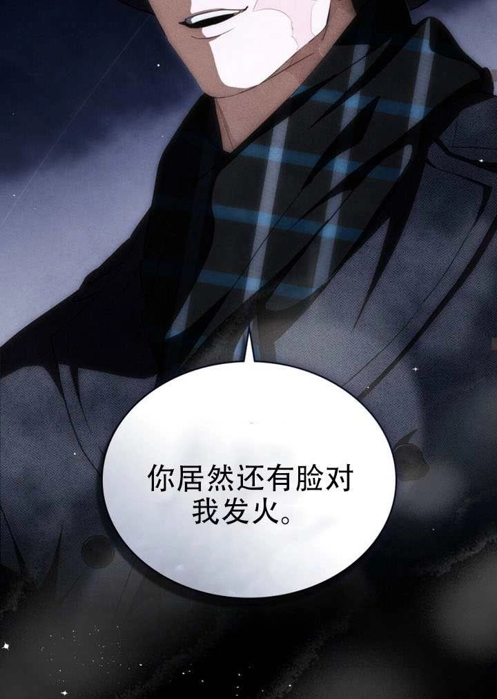 《救援方程式》第67话 第50页
