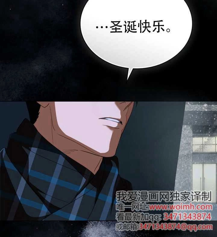 《救援方程式》第67话 第88页