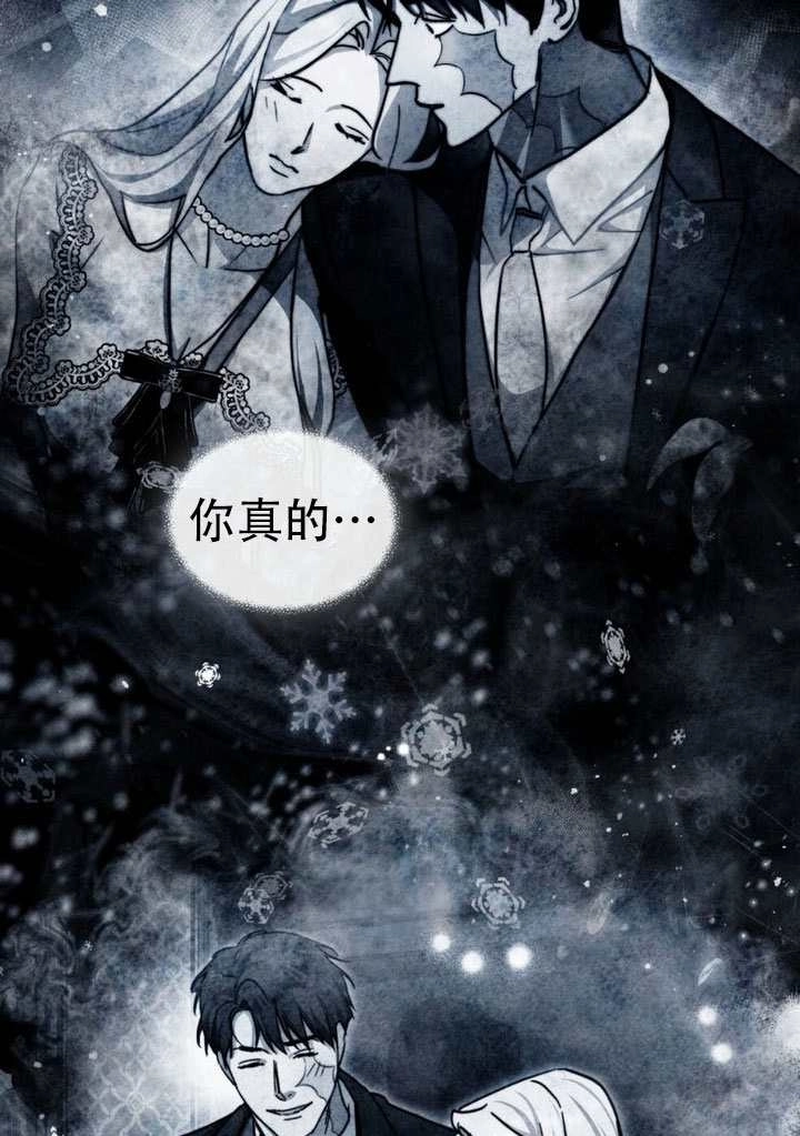 《救援方程式》第67话 第74页