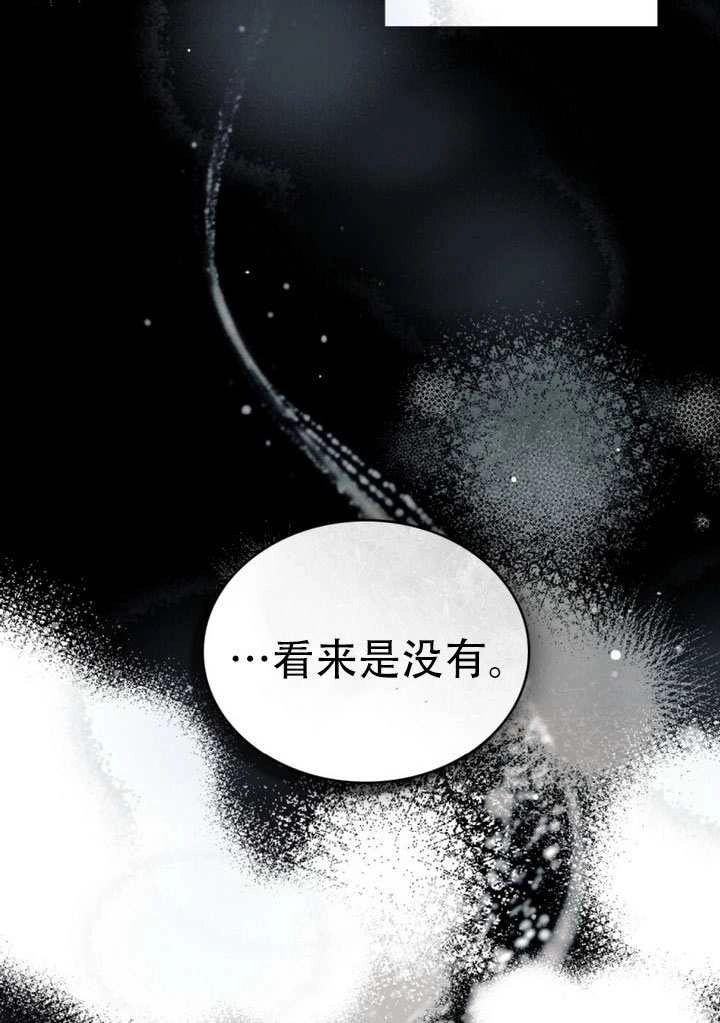 《救援方程式》第67话 第69页