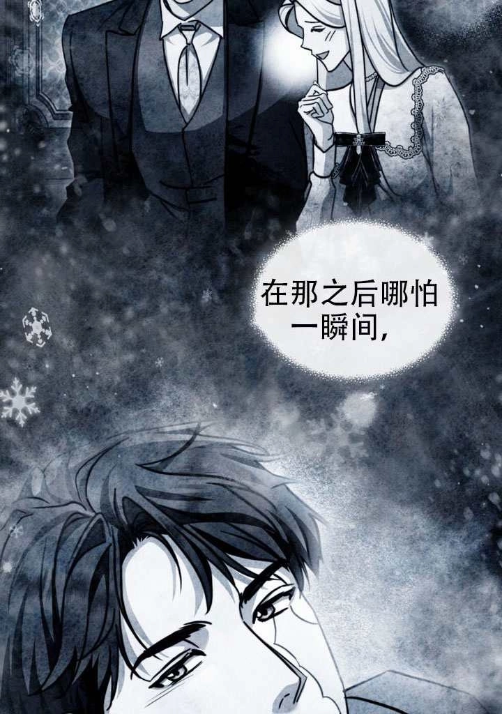 《救援方程式》第67话 第75页