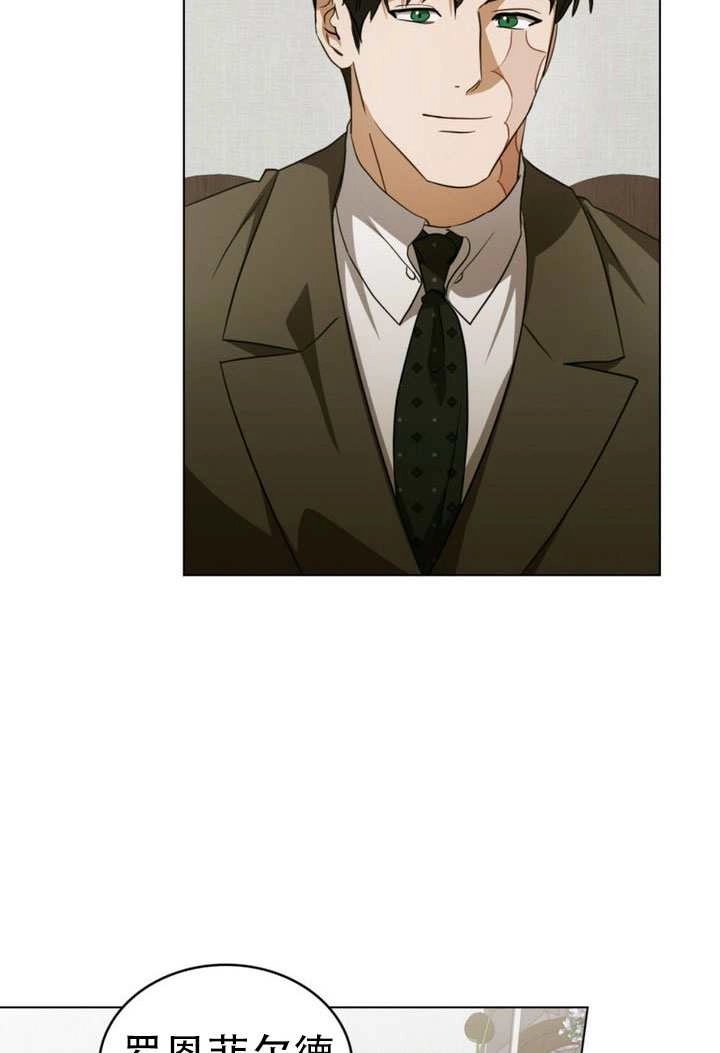 《救援方程式》第67话 第12页