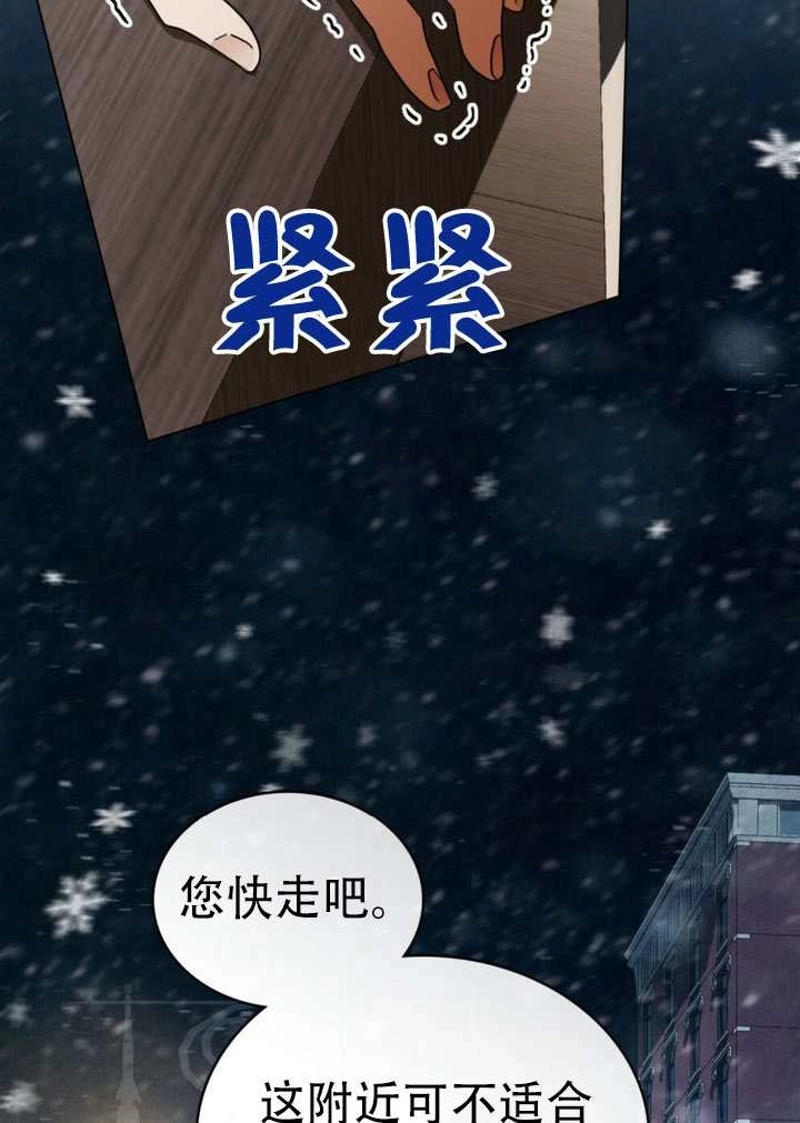 《救援方程式》第67话 第30页