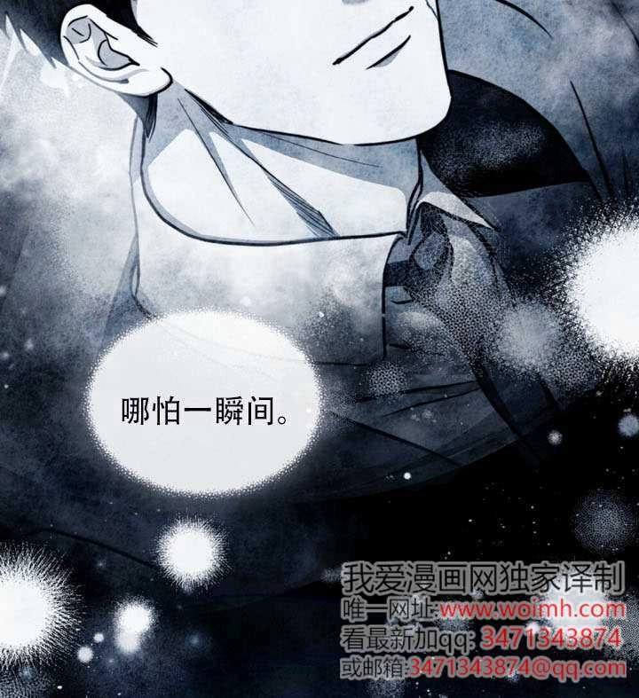 《救援方程式》第67话 第76页