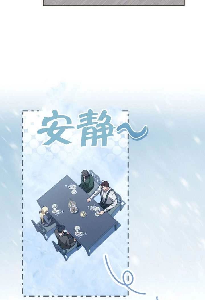 《救援方程式》第67话 第5页