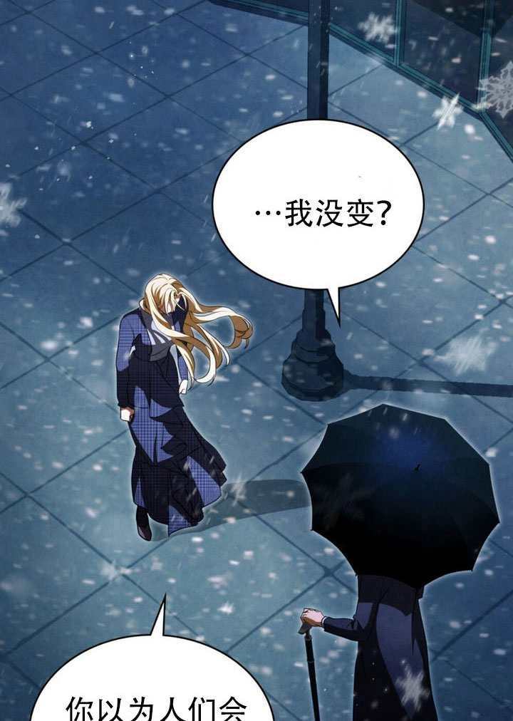 《救援方程式》第67话 第42页