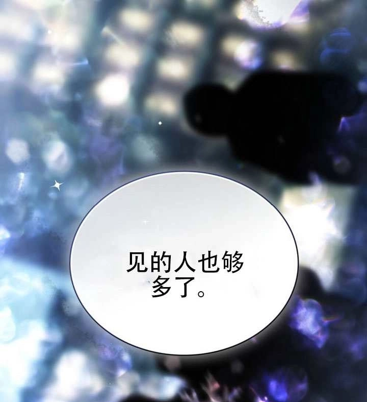 《救援方程式》第67话 第84页