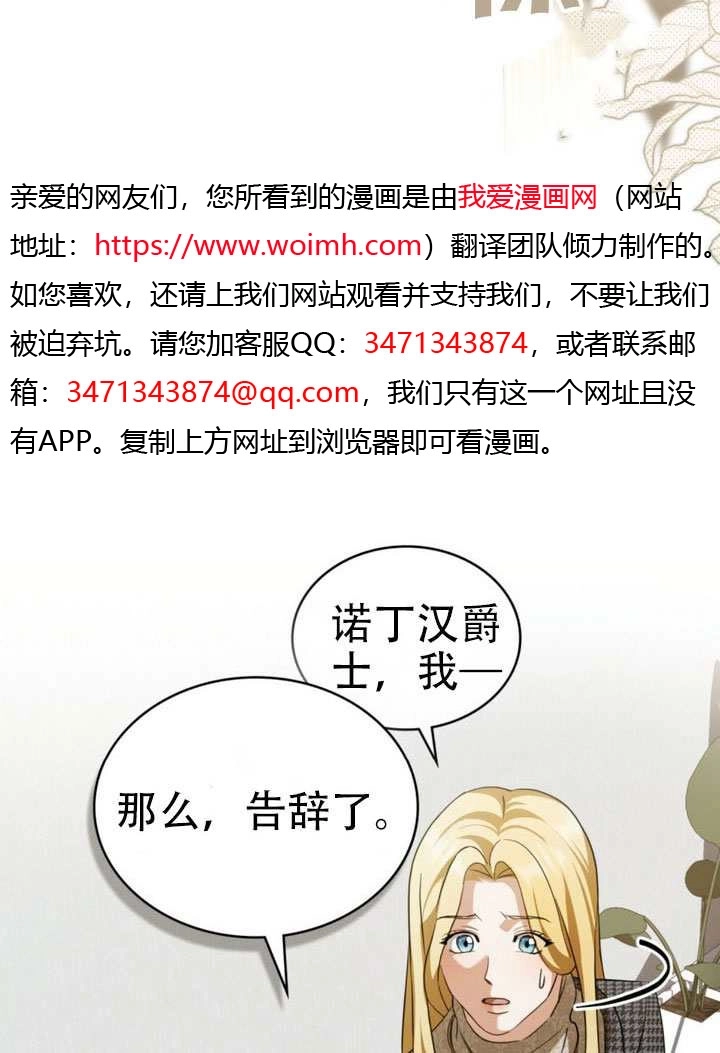 《救援方程式》第67话 第16页