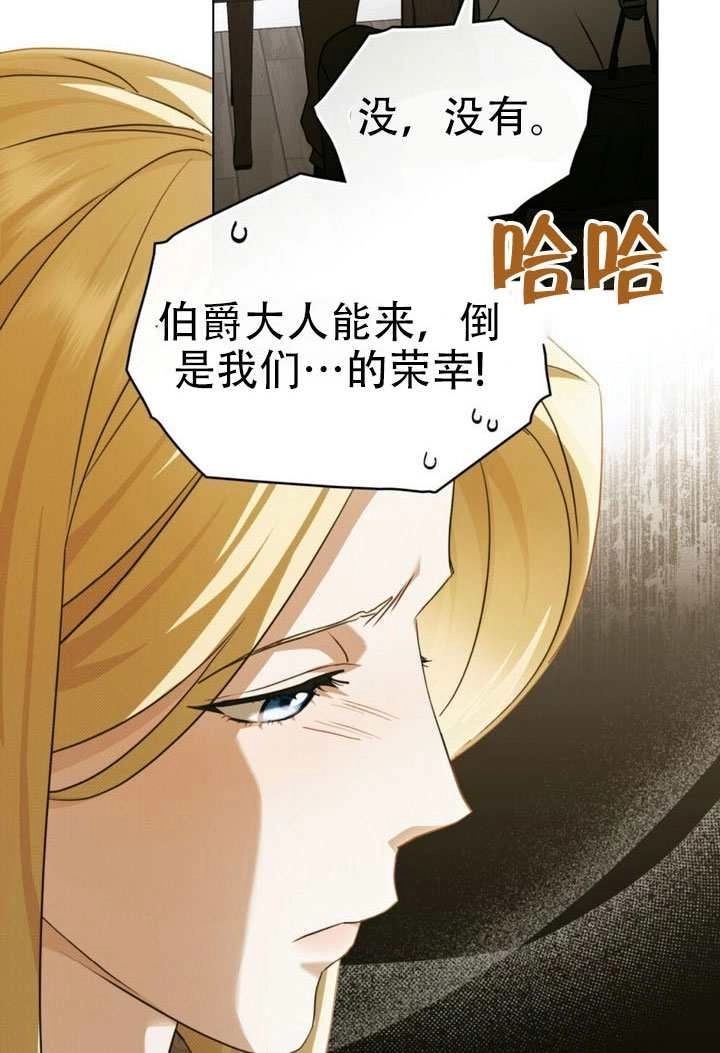 《救援方程式》第67话 第10页
