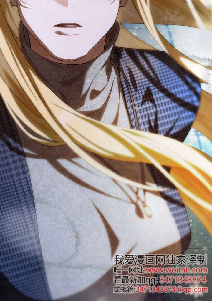 《救援方程式》第67话 第59页