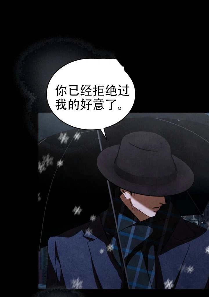 《救援方程式》第67话 第54页