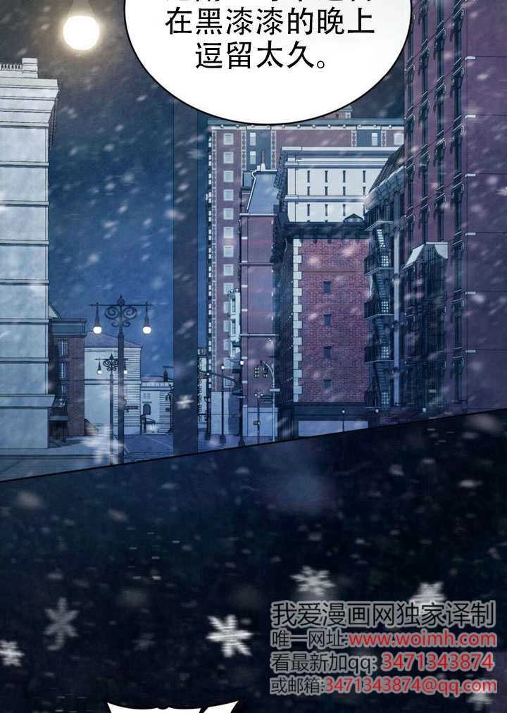 《救援方程式》第67话 第31页