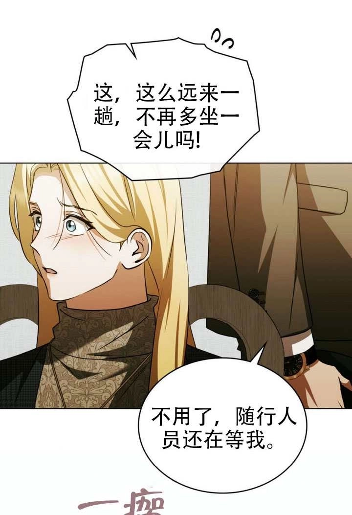 《救援方程式》第67话 第18页