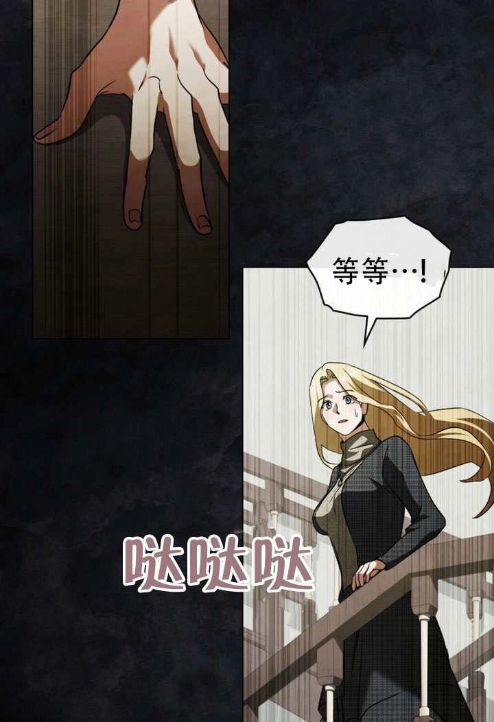 《救援方程式》第67话 第21页