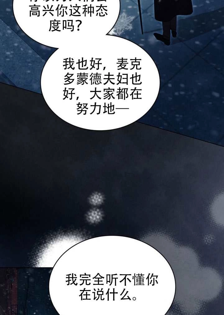《救援方程式》第67话 第43页