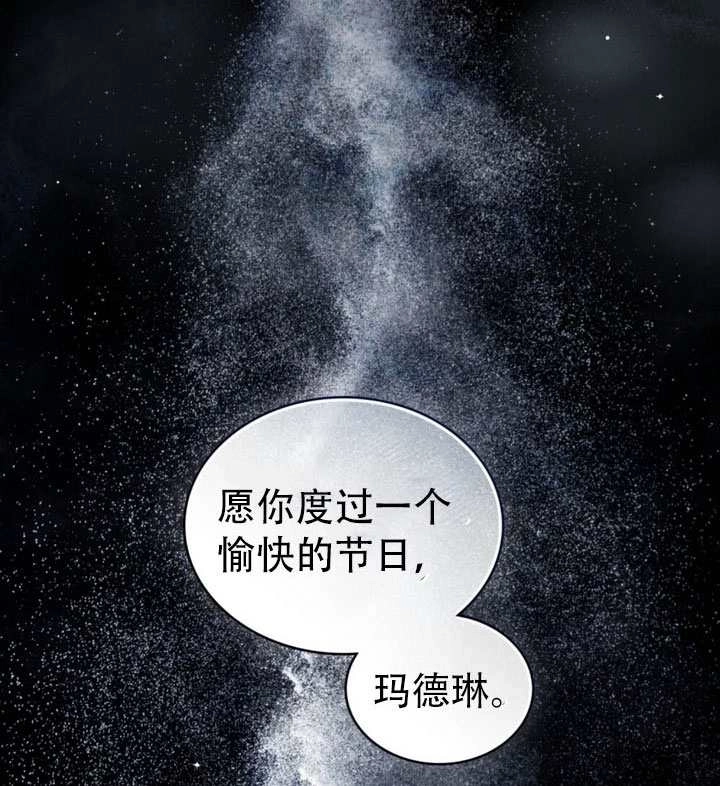《救援方程式》第67话 第89页