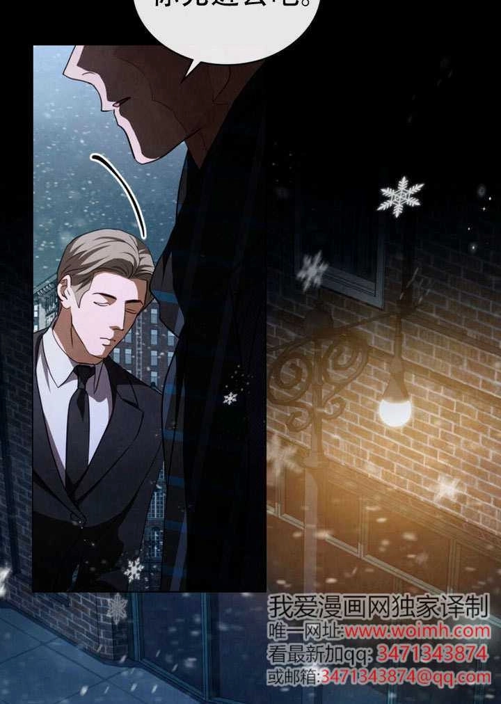 《救援方程式》第67话 第41页