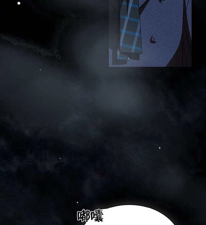 《救援方程式》第67话 第87页