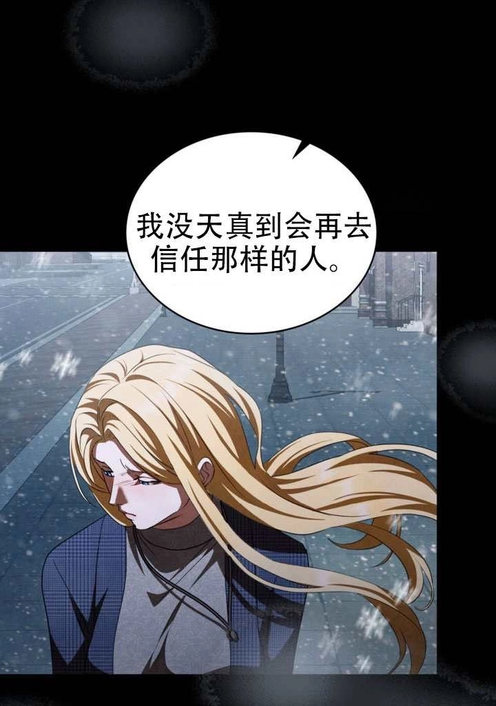 《救援方程式》第67话 第55页