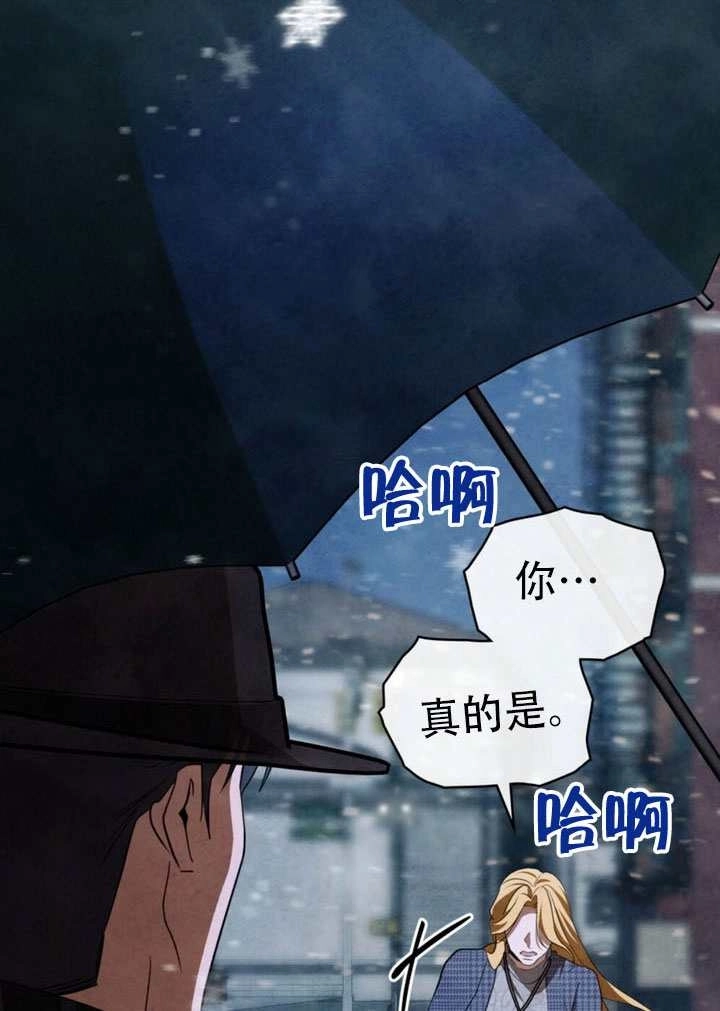 《救援方程式》第67话 第33页