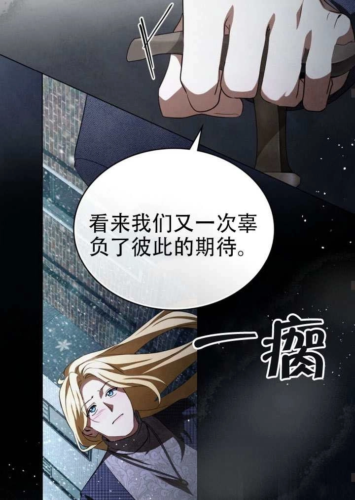 《救援方程式》第67话 第48页