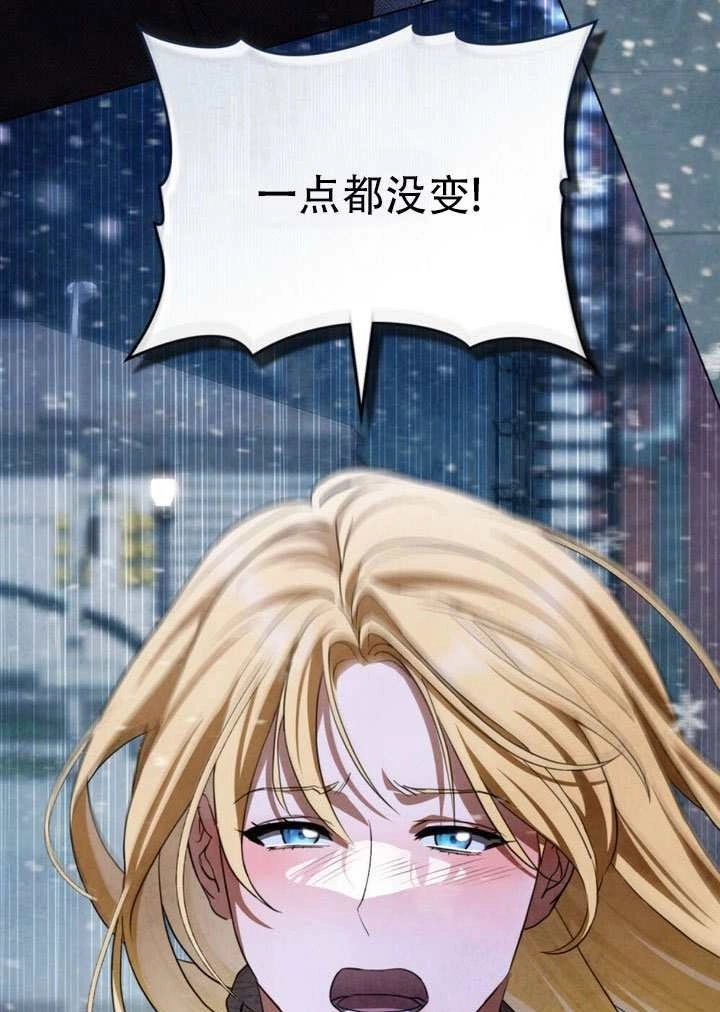 《救援方程式》第67话 第35页