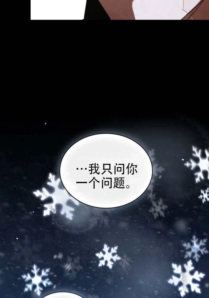 《救援方程式》第67话 第61页