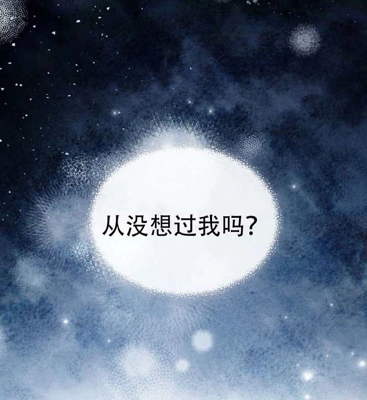 《救援方程式》第67话 第77页