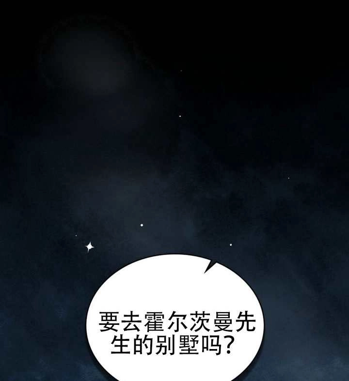 《救援方程式》第67话 第80页