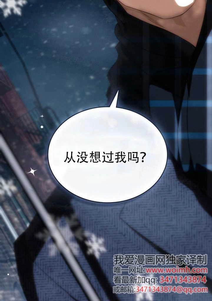 《救援方程式》第67话 第65页