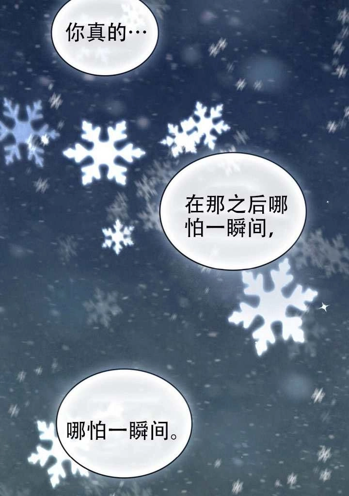《救援方程式》第67话 第62页
