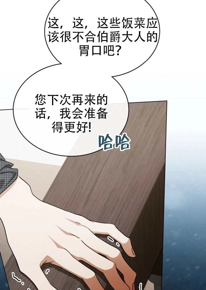 《救援方程式》第67话 第29页