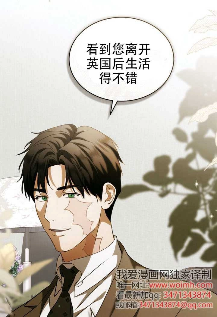 《救援方程式》第67话 第14页