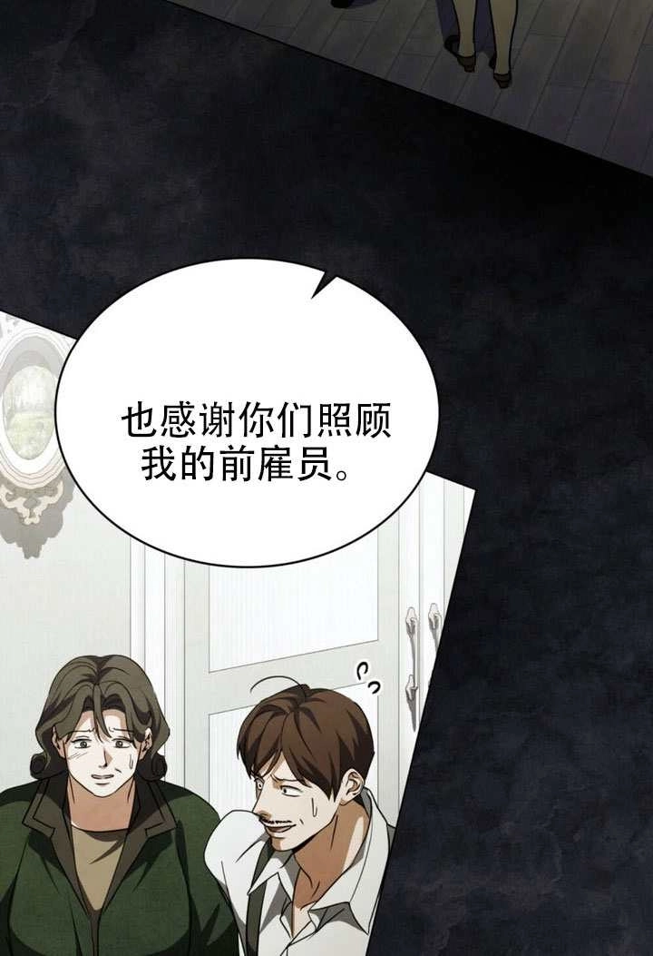 《救援方程式》第67话 第24页