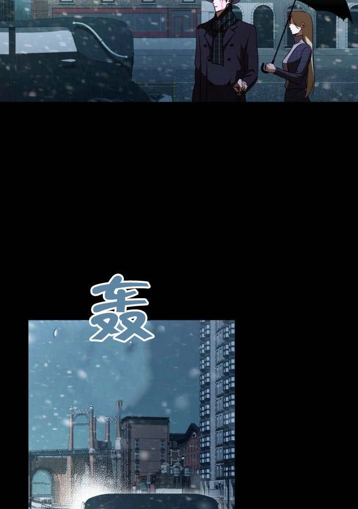 《救援方程式》第67话 第71页