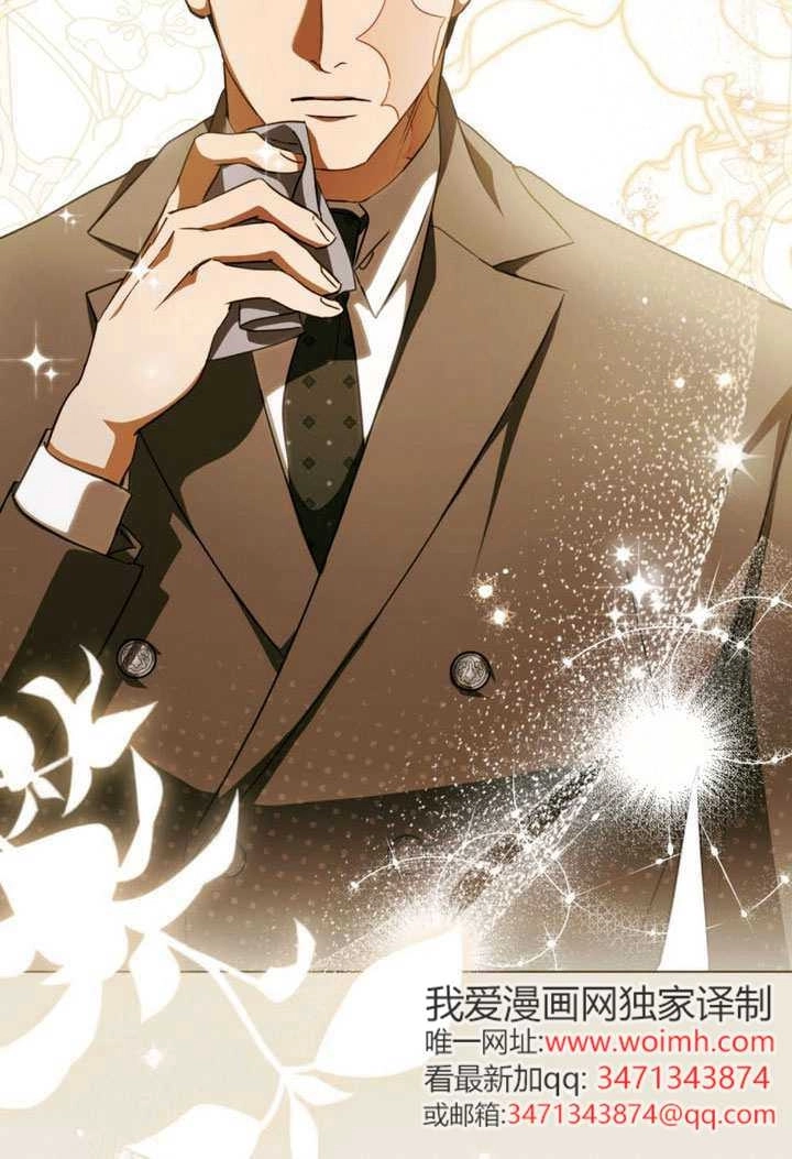 《救援方程式》第67话 第3页