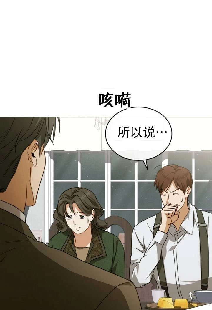 《救援方程式》第67话 第1页