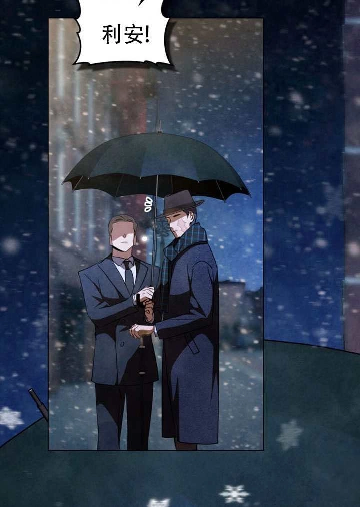 《救援方程式》第67话 第32页