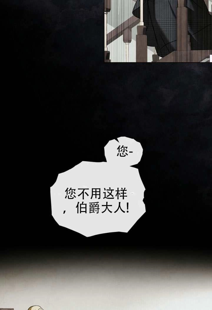 《救援方程式》第67话 第22页
