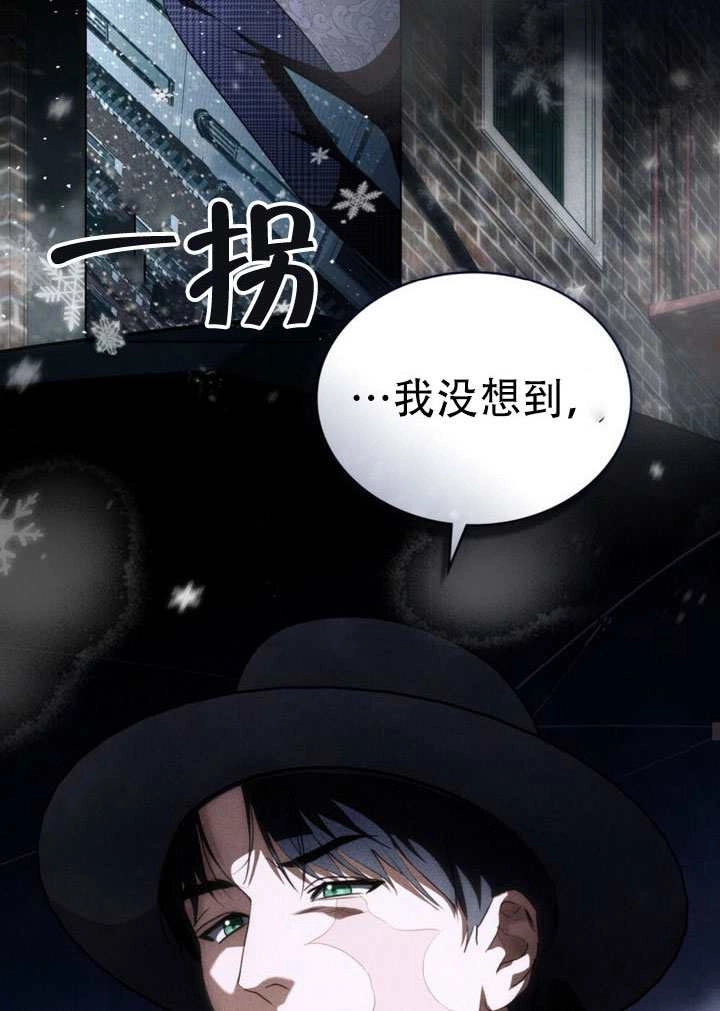 《救援方程式》第67话 第49页