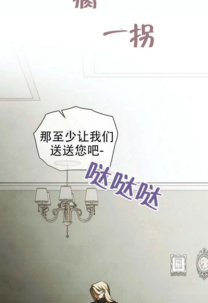 《救援方程式》第67话 第19页