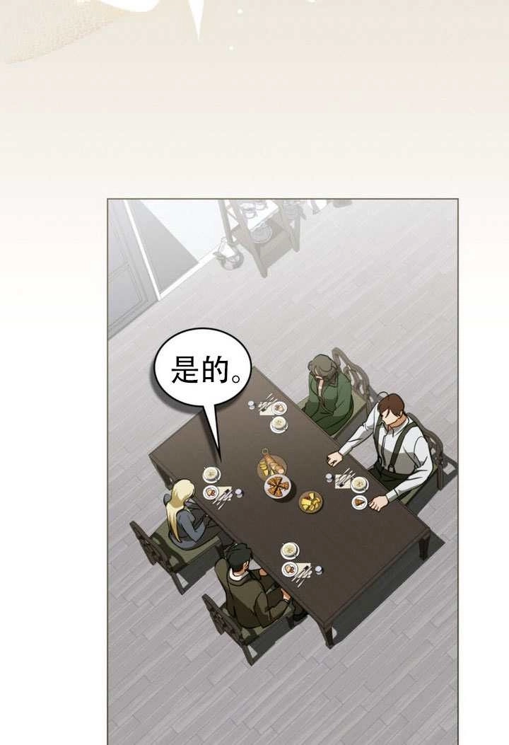 《救援方程式》第67话 第4页