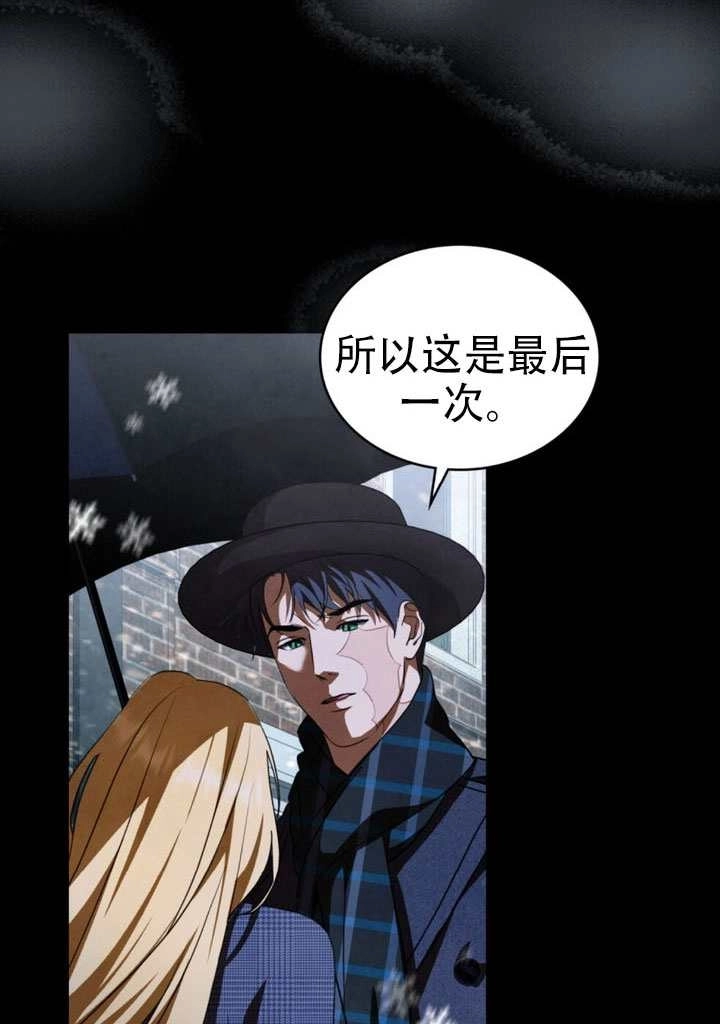 《救援方程式》第67话 第56页