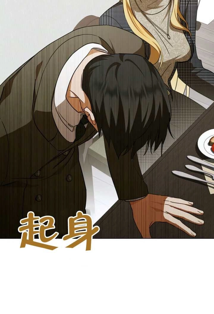 《救援方程式》第67话 第17页