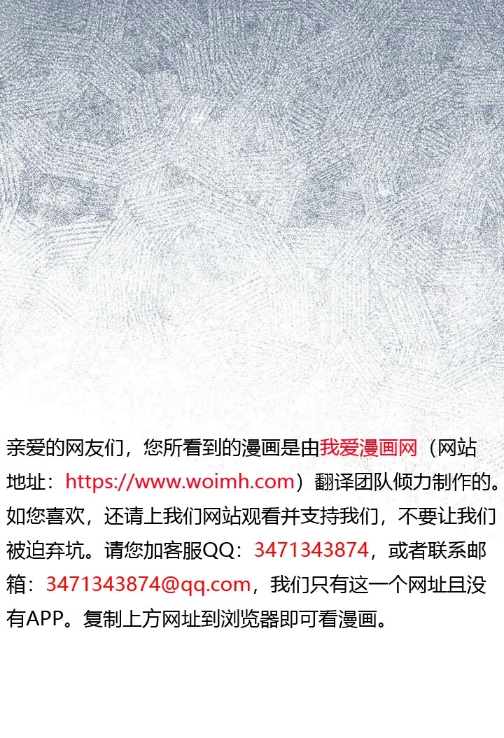 《救援方程式》第68话 第9页